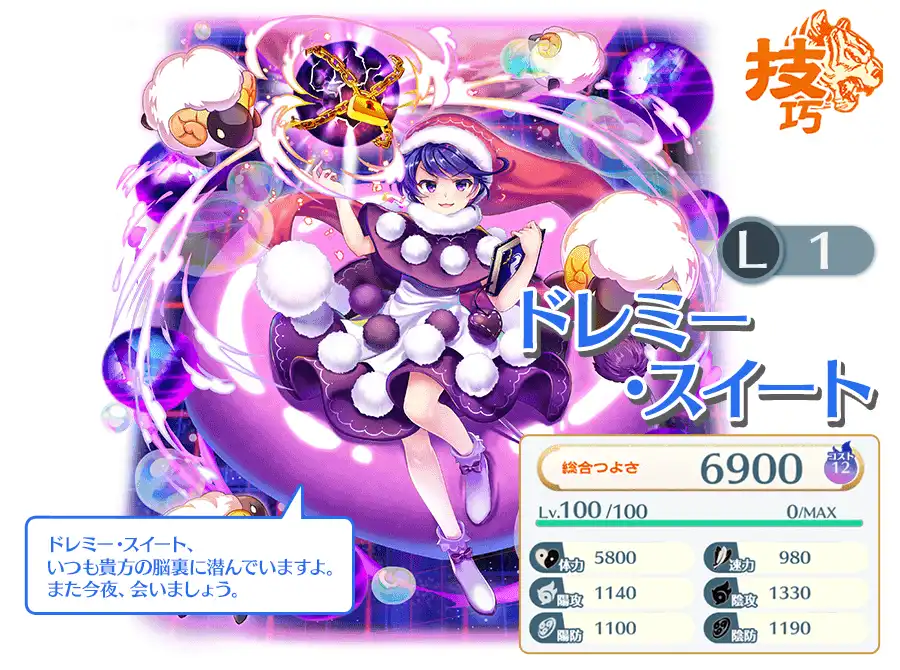 東方Project Vision ドレミー・スイート M.I.W スリーブ おいし 東方Project Vision ドレミー・スイート M.I.W スリーブ おいし