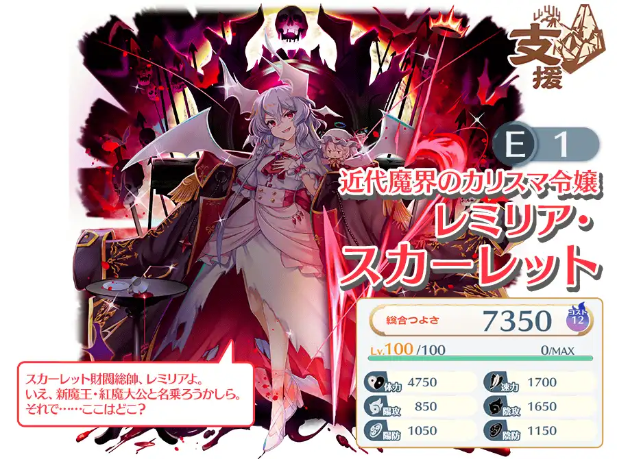 ChaosTCG カオス 紅魔館の主人 レミリア・スカーレット SP サイン ChaosTCG カオス 紅魔館の主人 レミリア・スカーレット SP サイン