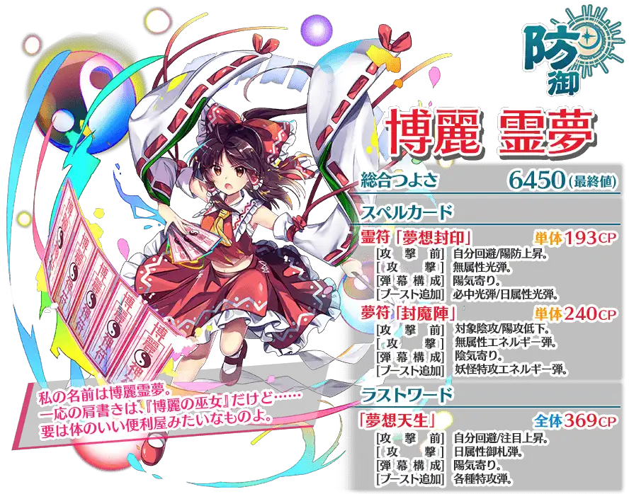 Amazon.co.jp: Reバース Vol.2 博麗霊夢 PP 東方ロストワード