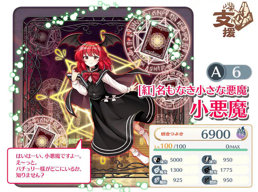 直筆色紙　東方　小悪魔　こぁ　一代大佐　世は並べて事も無し 直筆色紙 東方 小悪魔 こぁ 一代大佐 世は並べて事も無し 2025年