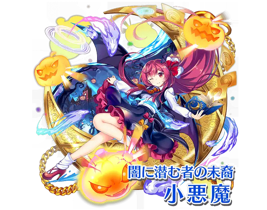 小悪魔 - 【東方ロストワード】東方LostWord Wiki*