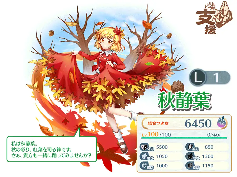 ◇ChilledCherry◇60センチドール 東方Project 秋静葉 衣装のみ