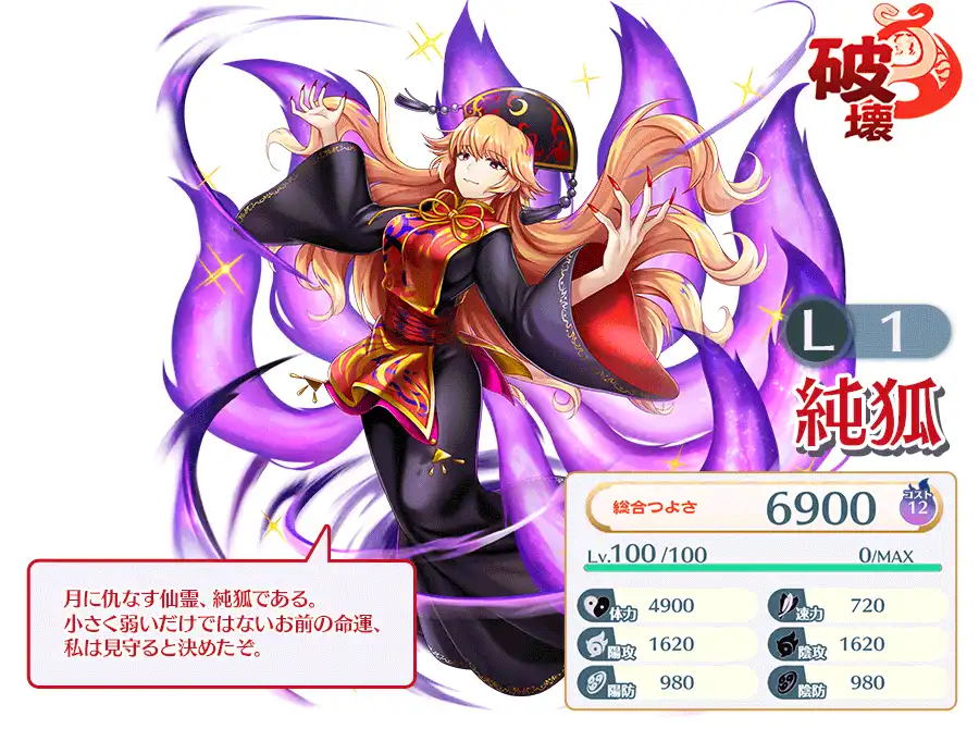 純狐 - 【東方ロストワード】東方LostWord Wiki*