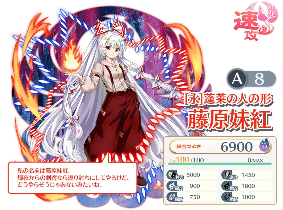 東方プロジェクト 蓬莱の人の形 藤原妹紅 1/8 完成品フィギュア もこう 東方プロジェクト 蓬莱の人の形 藤原妹紅(ふじわらのもこう