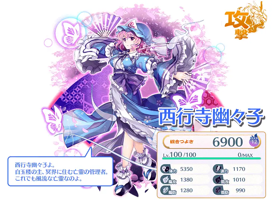 東方Project クリアファイル 西行寺幽々子 逢魔刻壱 C89 東方Project クリアファイル 西行寺幽々子 逢魔刻壱 C89