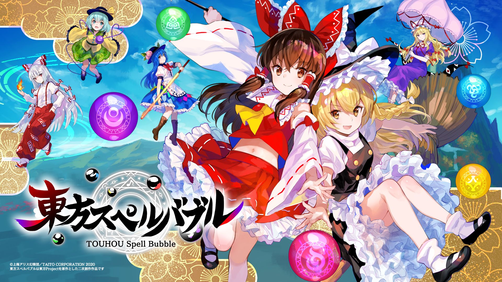 東方スペルバブル Wiki 東方スペルバブル Wiki