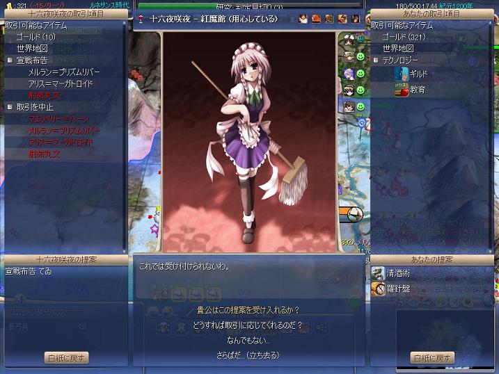 sakuya AD1200.JPG