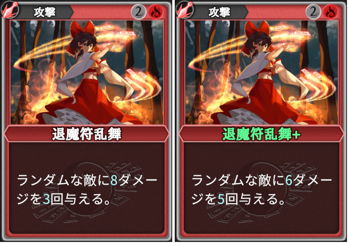 退魔符乱舞 - 東方光耀夜攻略 Wiki*