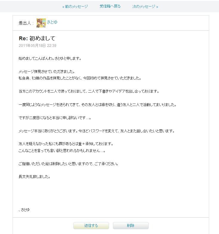 mail_henshin1.jpg