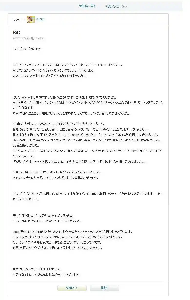 mail_henshin3.jpg