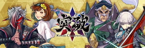 突破 Xinobi Championship 攻略 Wiki