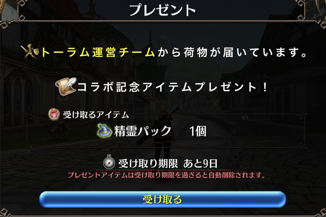 シナリオ チュートリアル Toram Online Wiki シナリオ チュートリアル Toram Online Wiki