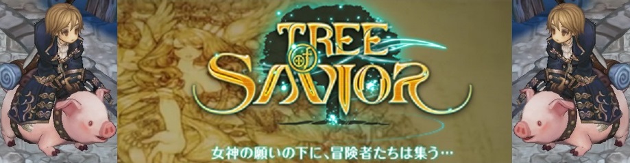 Tree Of Savior Wiki Wiki