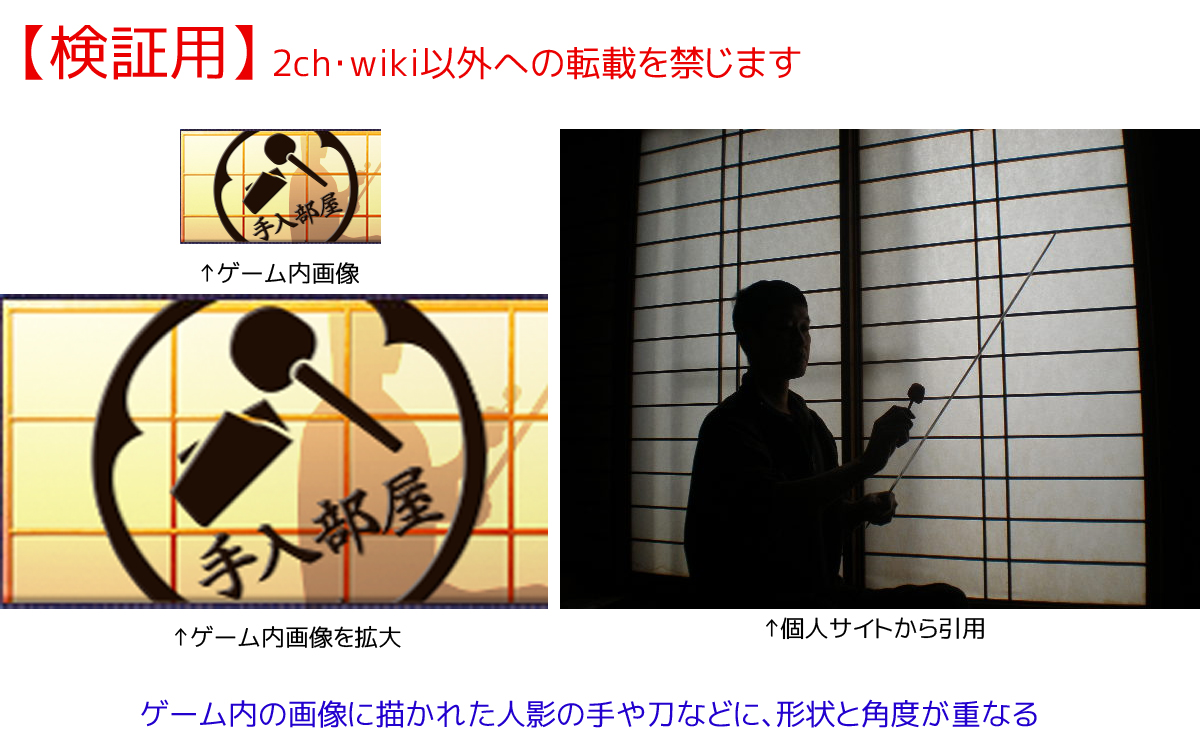 画像盗用疑惑 検証まとめ２ とうらぶ 刀剣乱舞 画像盗用疑惑問題まとめ Wiki