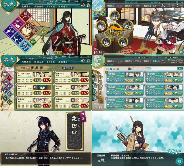 開発中の刀剣乱舞 とうらぶ 刀剣乱舞 画像盗用疑惑問題まとめ Wiki