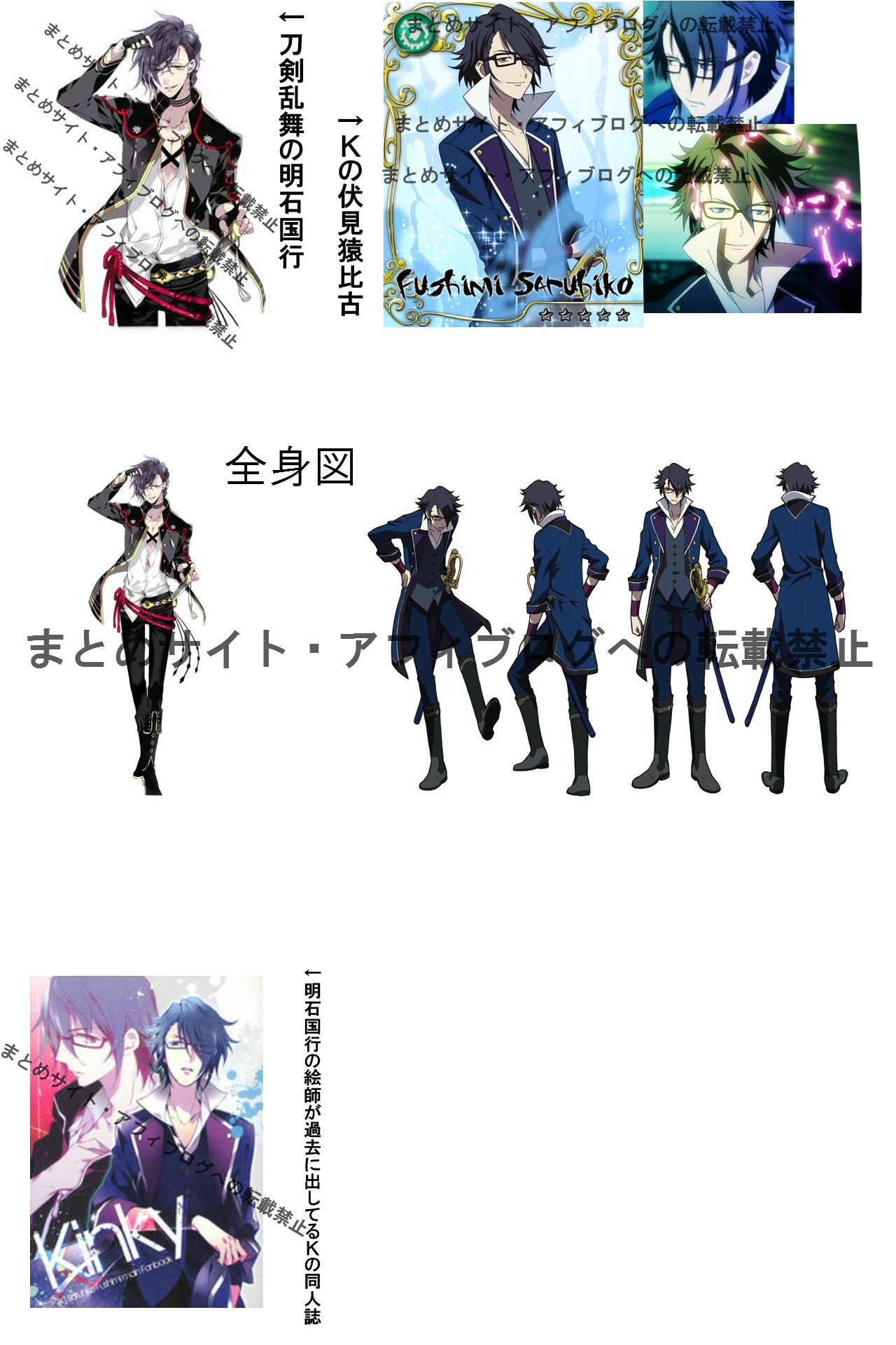 双葉はづき氏 明石国行 担当絵師 とうらぶ 刀剣乱舞 画像盗用疑惑問題まとめ ミラー Wiki 双葉はづき氏 明石国行 担当絵師 とうらぶ 刀剣乱舞 画像盗用疑惑問題まとめ ミラー Wiki