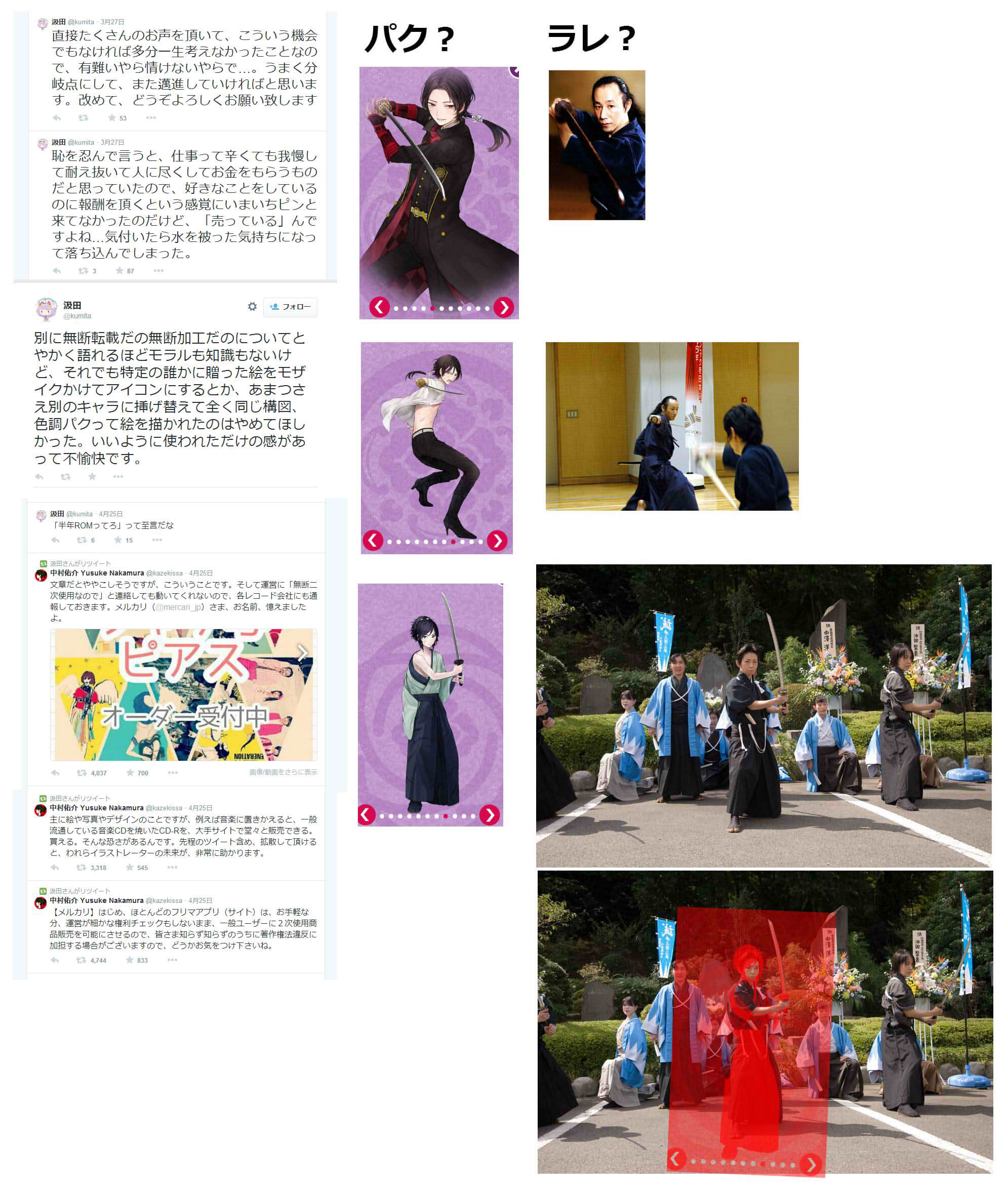 汲田氏 加州清光 大和守安定 担当絵師 とうらぶ 刀剣乱舞 画像盗用疑惑問題まとめ ミラー Wiki 汲田氏 加州清光 大和守安定 担当絵師 とうらぶ 刀剣乱舞 画像盗用疑惑問題まとめ ミラー Wiki