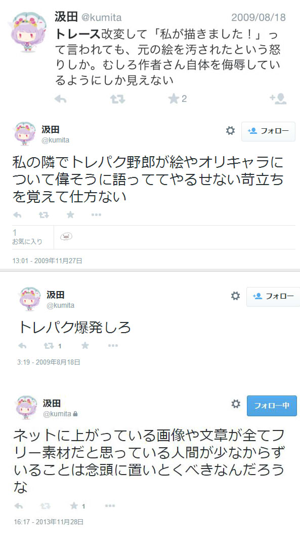 汲田氏 加州清光 大和守安定 担当絵師 とうらぶ 刀剣乱舞 画像盗用疑惑問題まとめ ミラー Wiki 汲田氏 加州清光 大和守安定 担当絵師 とうらぶ 刀剣乱舞 画像盗用疑惑問題まとめ ミラー Wiki