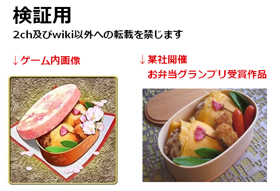 画像盗用疑惑 検証まとめ1 とうらぶ 刀剣乱舞 画像盗用疑惑問題まとめ ミラー Wiki 画像盗用疑惑 検証まとめ1 とうらぶ 刀剣乱舞 画像盗用疑惑問題まとめ ミラー Wiki