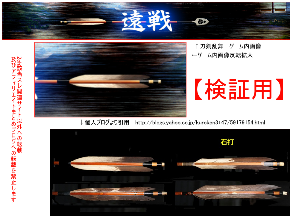 画像盗用疑惑 検証まとめ３ とうらぶ 刀剣乱舞 画像盗用疑惑問題まとめ ミラー Wiki