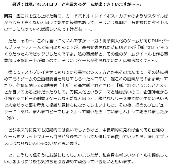 開発中の刀剣乱舞 とうらぶ 刀剣乱舞 画像盗用疑惑問題まとめ ミラー Wiki 開発中の刀剣乱舞 とうらぶ 刀剣乱舞 画像盗用疑惑問題まとめ ミラー Wiki