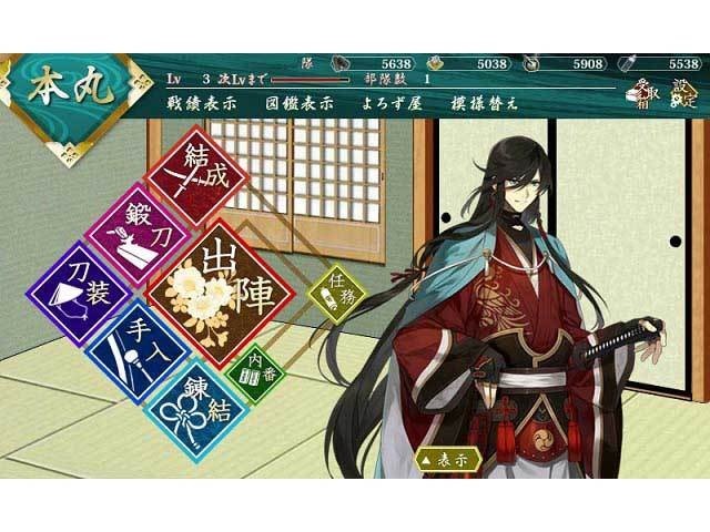 開発中の刀剣乱舞 とうらぶ 刀剣乱舞 画像盗用疑惑問題まとめ ミラー Wiki