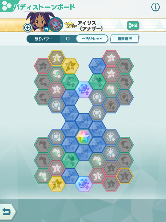 アイリス アナザー サザンドラ トウコのケツ Wiki