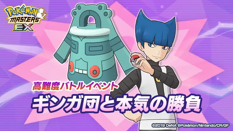 ギンガ団と本気の勝負 トウコのケツ Wiki ギンガ団と本気の勝負 トウコのケツ Wiki