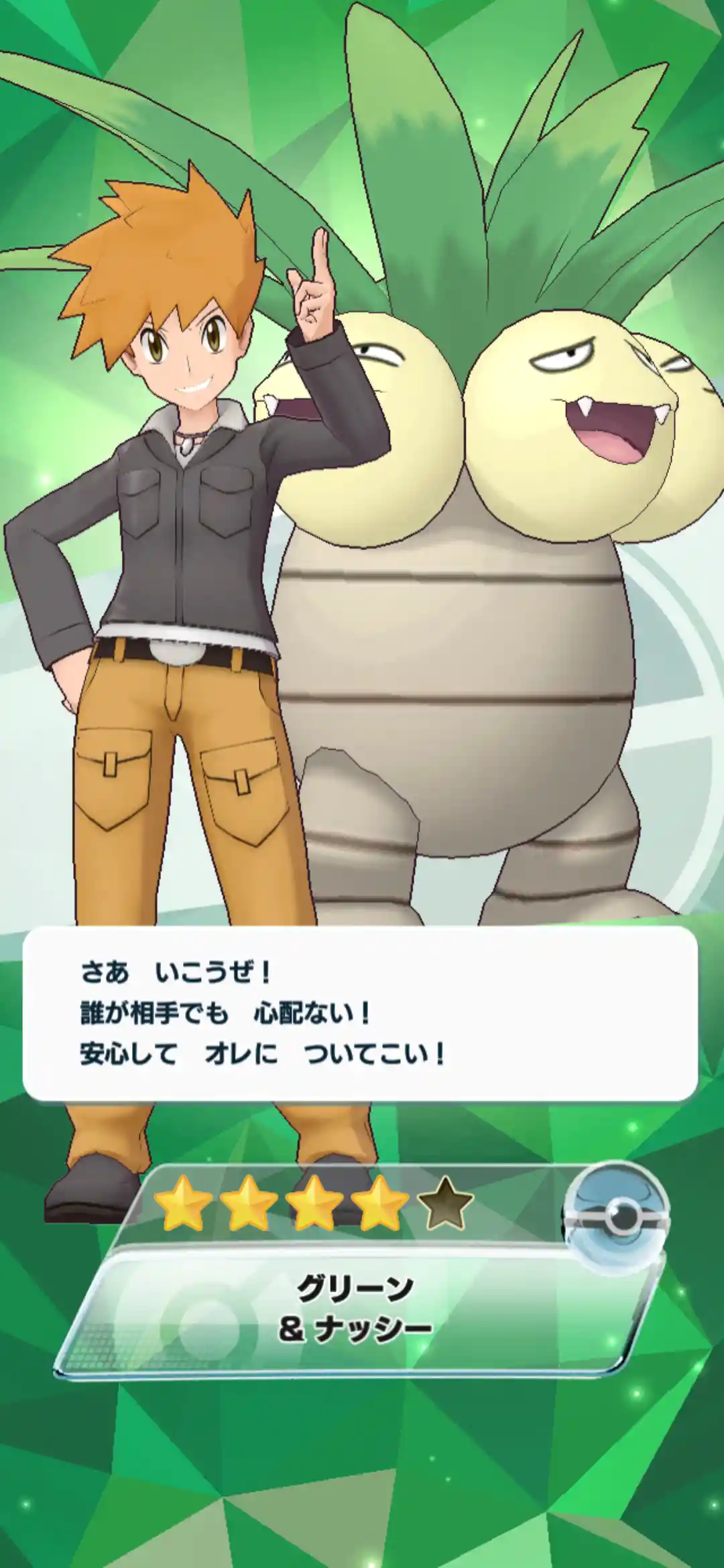 グリーン ナッシー トウコのケツ Wiki グリーン ナッシー トウコのケツ Wiki
