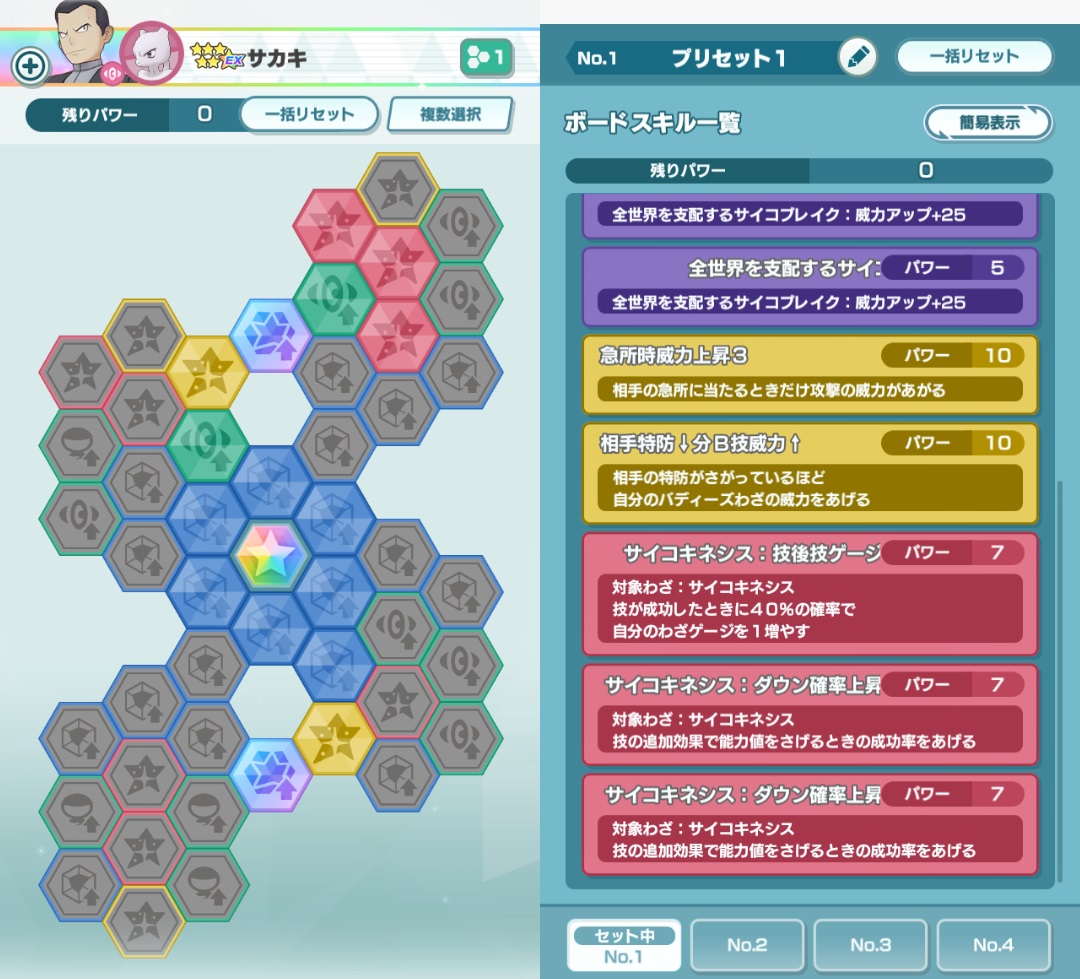 サカキ ミュウツー トウコのケツ Wiki サカキ ミュウツー トウコのケツ Wiki
