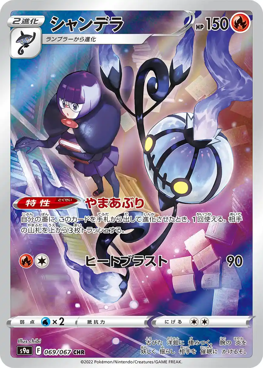 シキミ シャンデラ トウコのケツ Wiki シキミ シャンデラ トウコのケツ Wiki