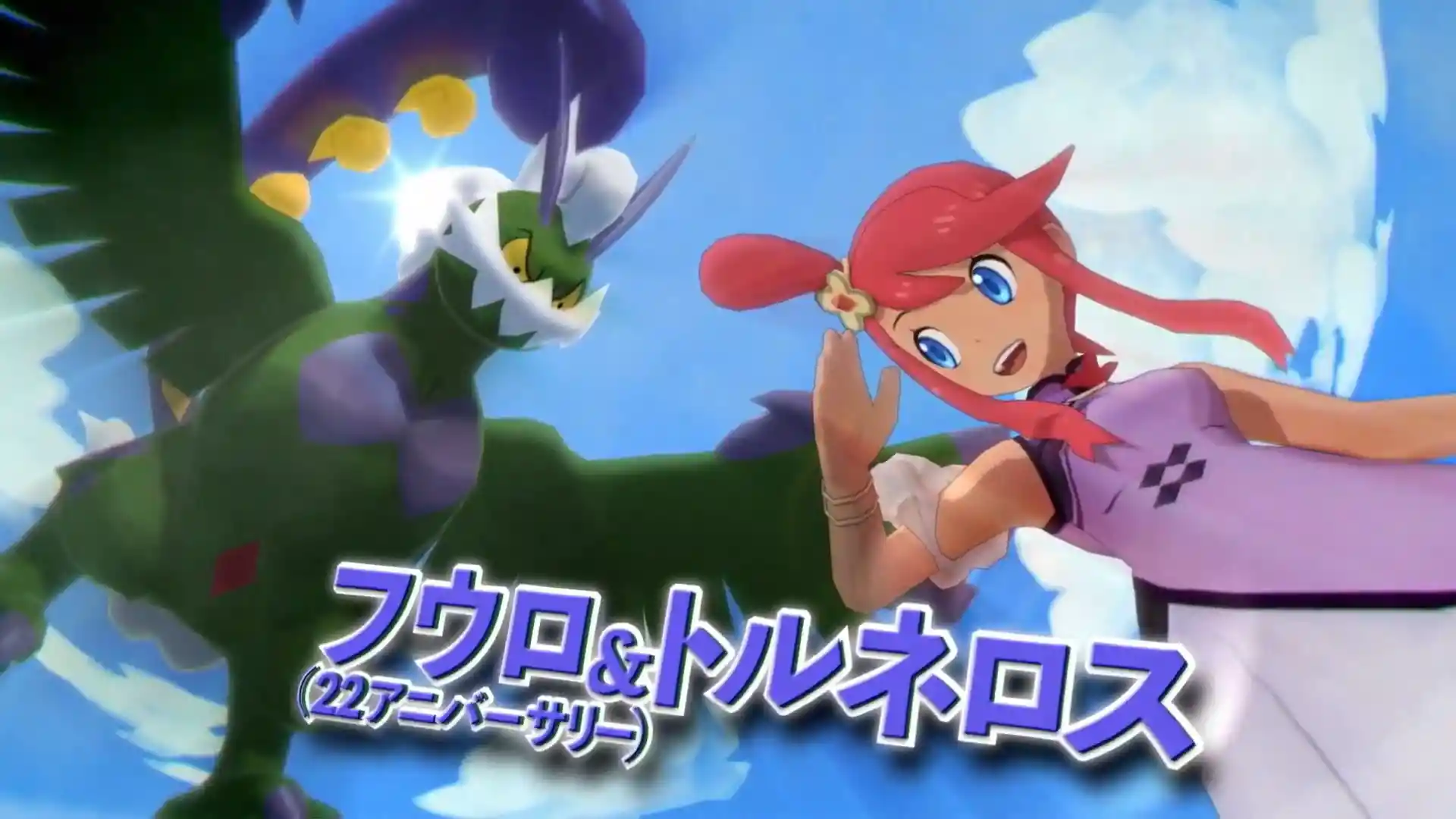 フウロ 22アニバーサリー トルネロス トウコのケツ Wiki フウロ 22アニバーサリー トルネロス トウコのケツ Wiki