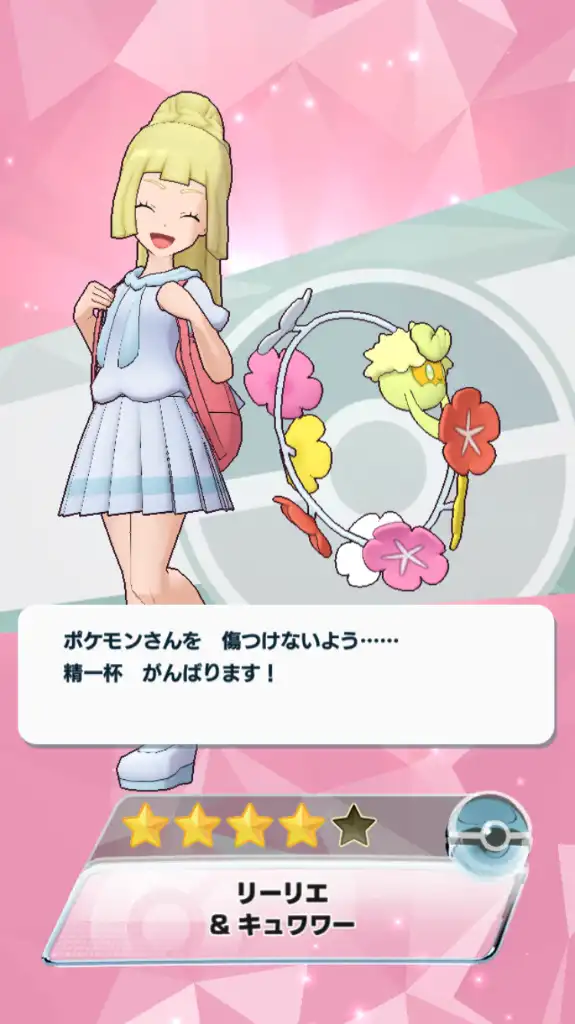 リーリエ キュワワー トウコのケツ Wiki リーリエ キュワワー トウコのケツ Wiki