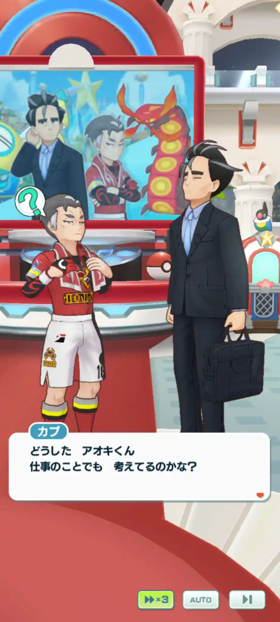 正反対のおじさんたちホーム会話2.jpg 正反対のおじさんたちホーム会話2.jpg