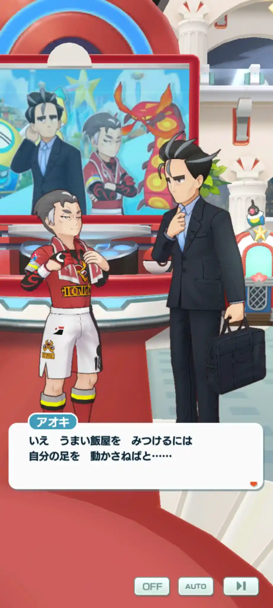 正反対のおじさんたちホーム会話3.jpg 正反対のおじさんたちホーム会話3.jpg