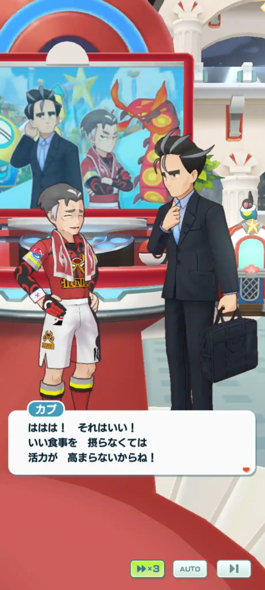 正反対のおじさんたちホーム会話4.jpg 正反対のおじさんたちホーム会話4.jpg