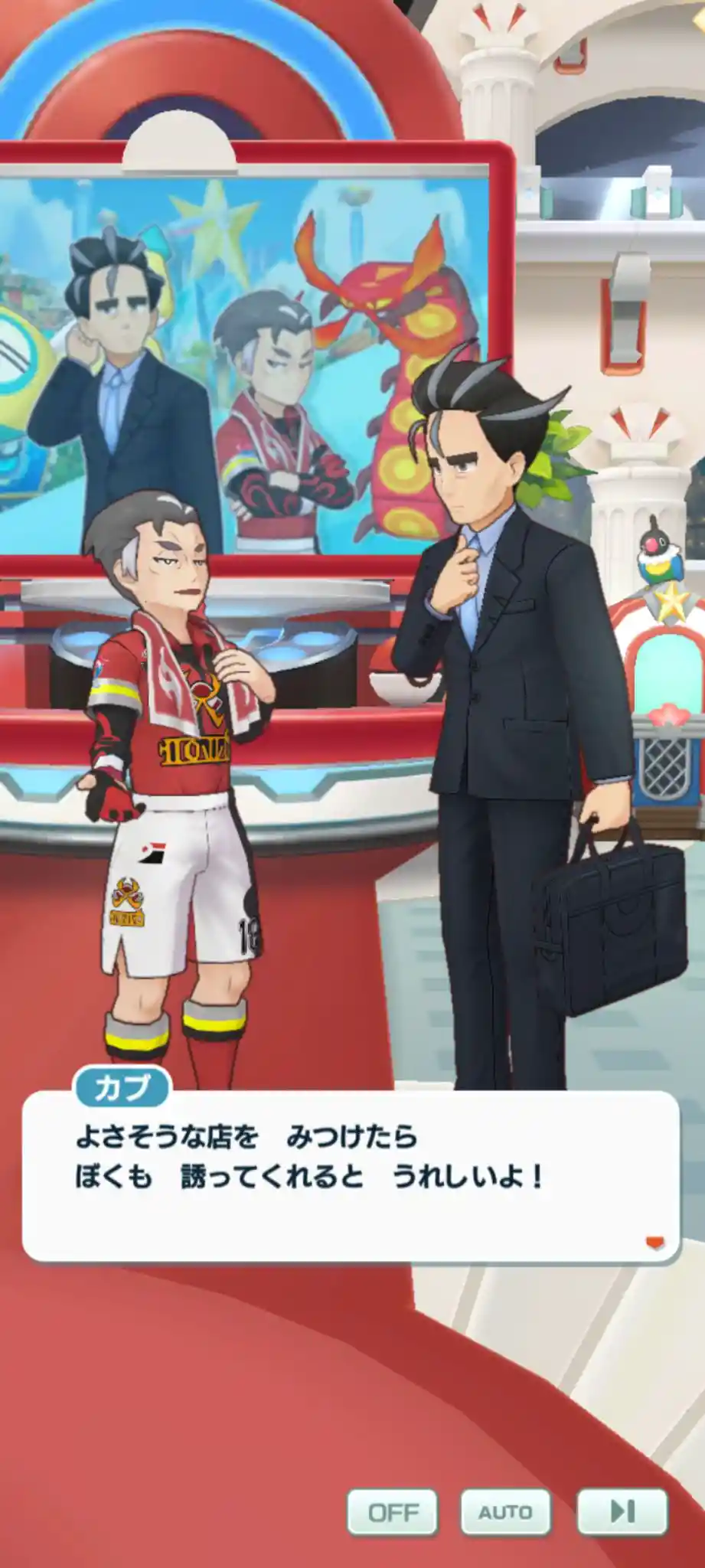 正反対のおじさんたちホーム会話5.jpg 正反対のおじさんたちホーム会話5.jpg