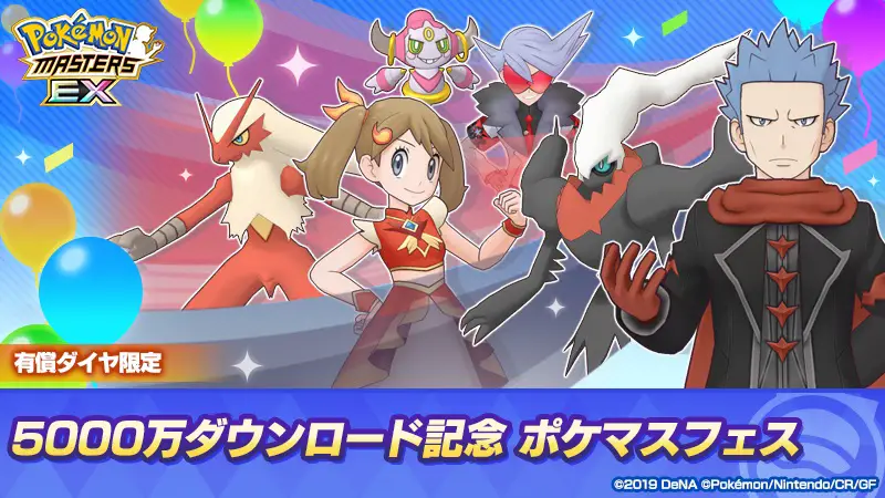 イベントバナー イベントバナー