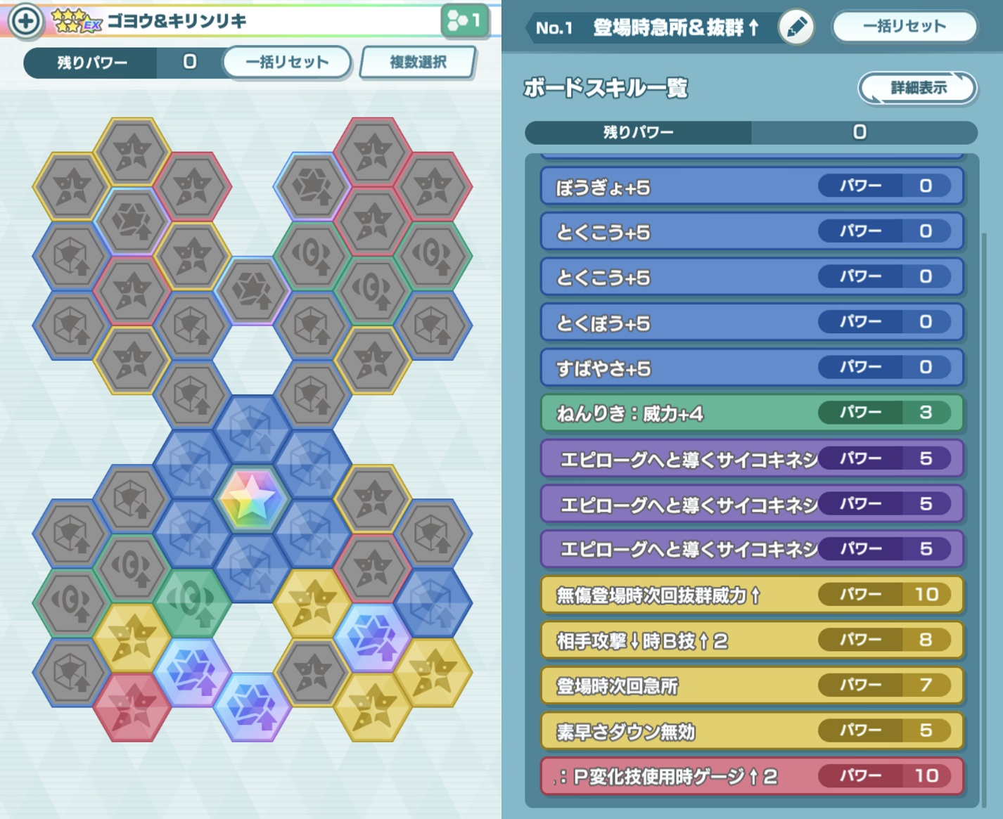 ゴヨウ＆キリンリキ - トウコのケツ Wiki*