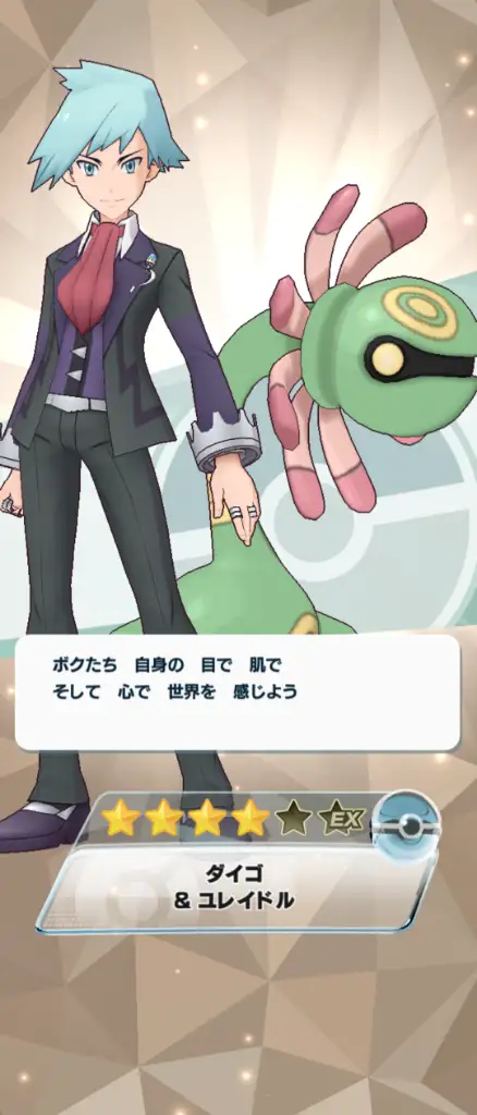 ポケモン チャンピオン 手持ち ポケットモンスター ダイゴ メガ