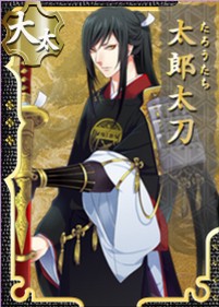 太郎太刀 刀剣乱舞online とうらぶ Wiki