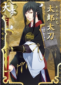 太郎太刀 刀剣乱舞online とうらぶ Wiki