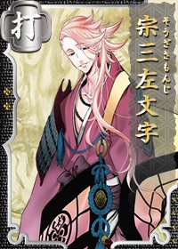 宗三左文字 刀剣乱舞online とうらぶ Wiki