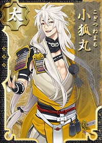 小狐丸 刀剣乱舞online とうらぶ Wiki