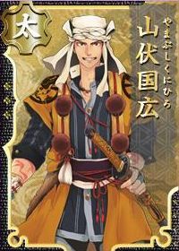 山伏国広 刀剣乱舞online とうらぶ Wiki