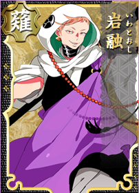 岩融 刀剣乱舞online とうらぶ Wiki 岩融 刀剣乱舞online とうらぶ Wiki