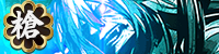 槍_放免_レア4 槍_放免_レア4