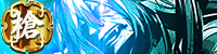 槍_放免_レア5 槍_放免_レア5