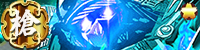 長柄槍_放免_レア5 長柄槍_放免_レア5
