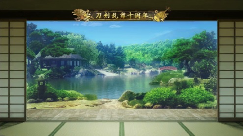 刀剣乱舞十周年記念 刀剣乱舞十周年記念